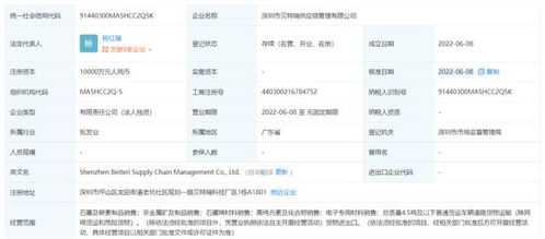 貝特瑞投資1億元成立供應(yīng)鏈管理公司，深耕進(jìn)出口業(yè)務(wù)