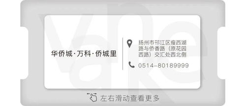 揚州萬科3月客戶服務地圖 浙江企業服務助力品質生活